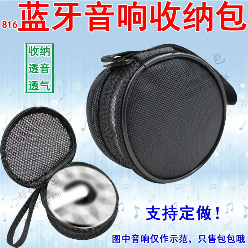 816智能语音无线蓝牙音箱包腰挂包音响包户外收纳便携保护套定做