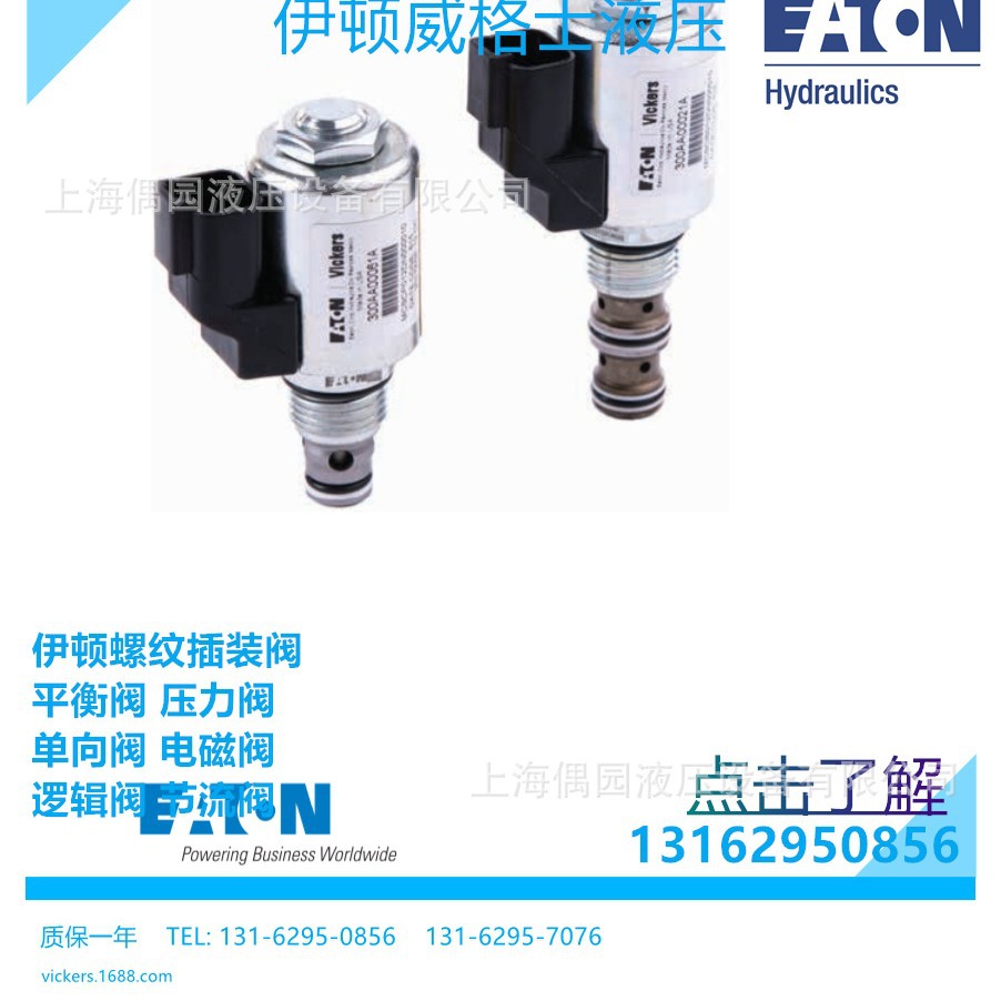 螺纹插装阀SV3-16-0-0-00 SV3-16-0-0-115AG SV3-16-0-0-230AP