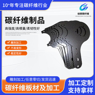 3Kȫ̼�w�S��CNC�ӹ� ̼�w�S��Ʒ ̼�w�S��Խ�C�o�˙C������ӹ�