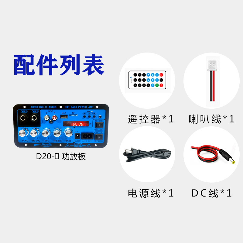 国境を越えた特別な車の Bluetooth デジタルディスプレイ付きパワーアンプボード 12v24v220v 多目的パワーアンプマザーボード D20-II|undefined