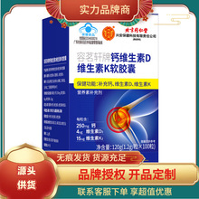 北京同仁堂内廷上用/南京同仁堂六和乾坤容茗轩牌钙维生素D维生素