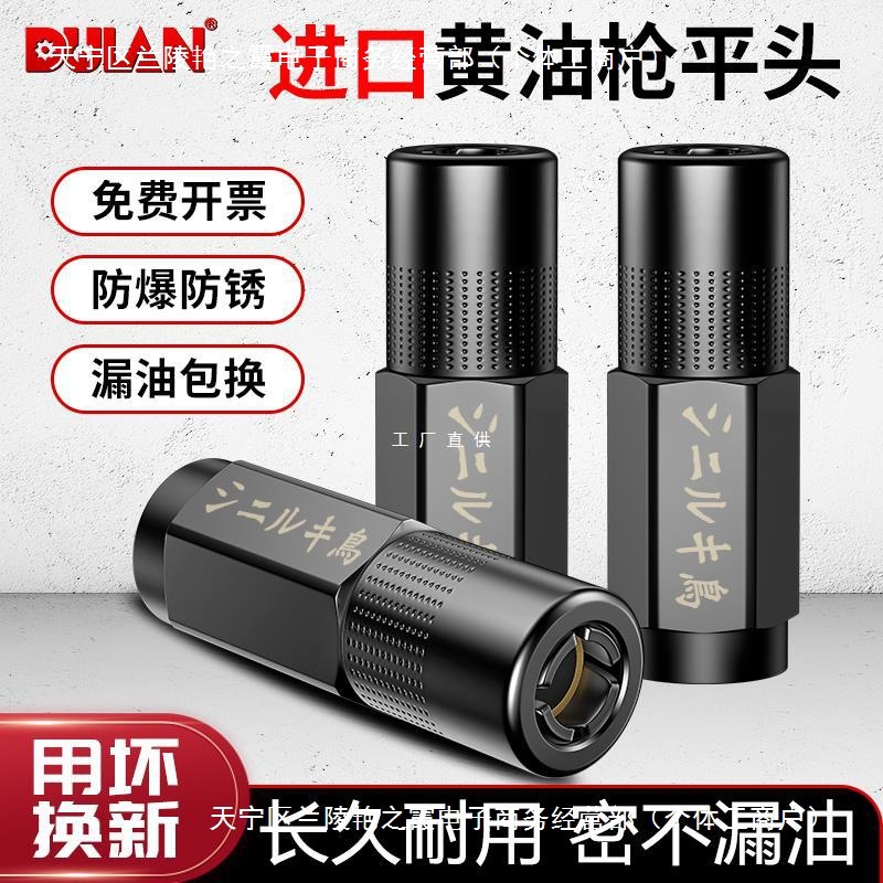 都揽黄油枪头进口黄油枪嘴头锁钳式高压平头电气动黄油枪配件大全