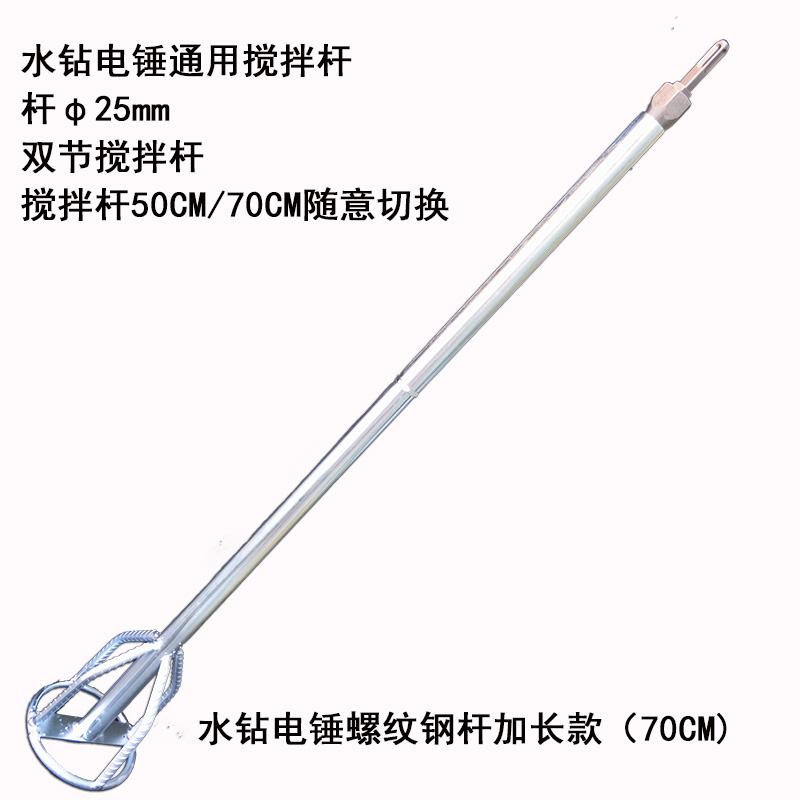 martillo eléctrico para golpear la ceniza, pegamento de cal, artilugio de cemento, barra de mezcla espiral de arena, barra de mezcla de cabeza cuadrada de acero inoxidable alargada