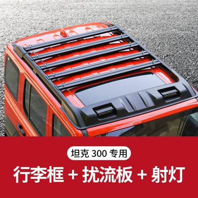 Ladder Exterior Accessories, Roof rack - tank-300-flying-star-luggage-frame-spoiler-spotlight