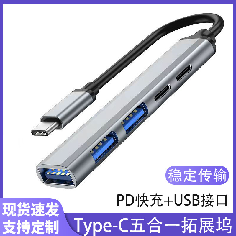 Five-In-One Docking Station Type-C to USB Hub Hub Pd Expansion Splitter Computer USB Extender