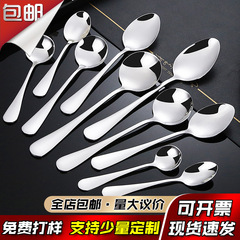 包郵便天霖304ステンレススプーン家庭用食事スプーンスープスープ長柄デザートスプーンホテル食器