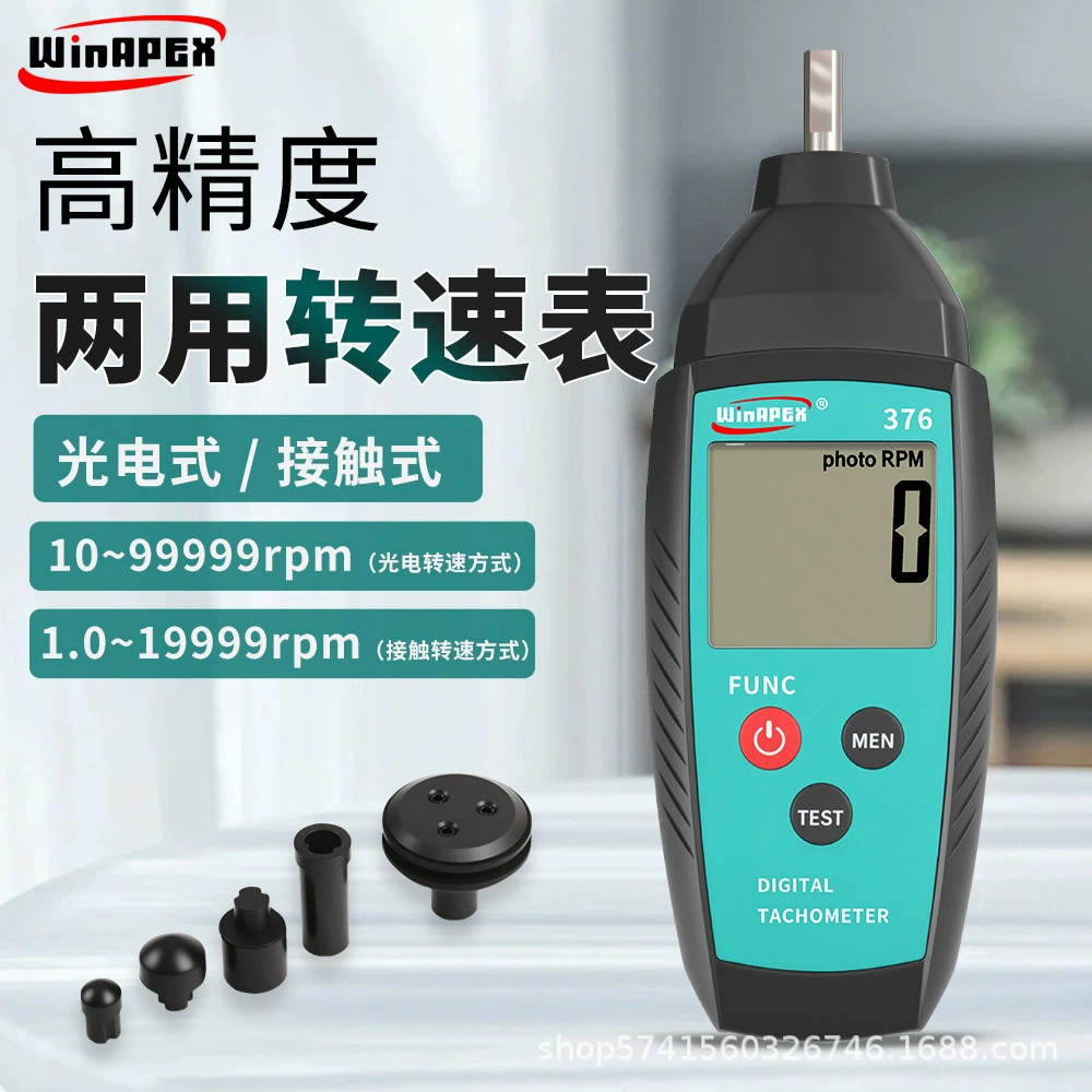 Hanyan 373 высокоточный контактный тахометр, тахометр двойного назначения, контактный тахометр