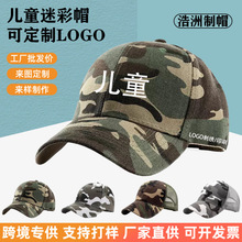 ��ͯ�Բʰ���ñLOGO�����ԲʾWñС�W�����ļ�͸������\������ñ