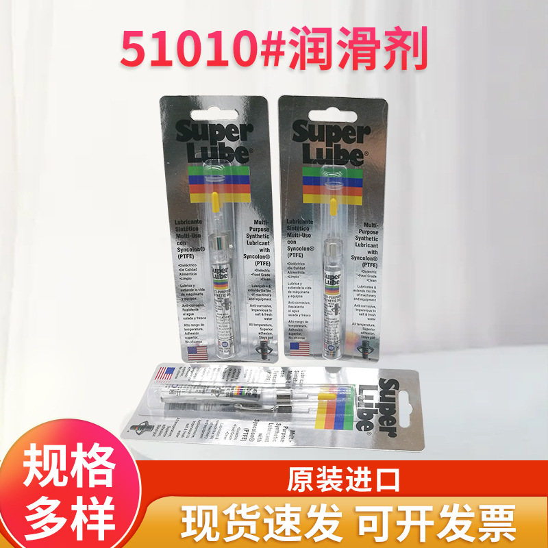 汽车天窗高温润滑脂食品级白油机械润滑脂锂基脂全合成机油液压油