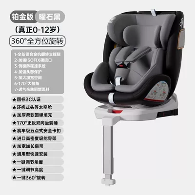Child Car Seat for Car child safety seat - platinum-obsidian-black-support-leg-hard-interface-360-degree-reclining