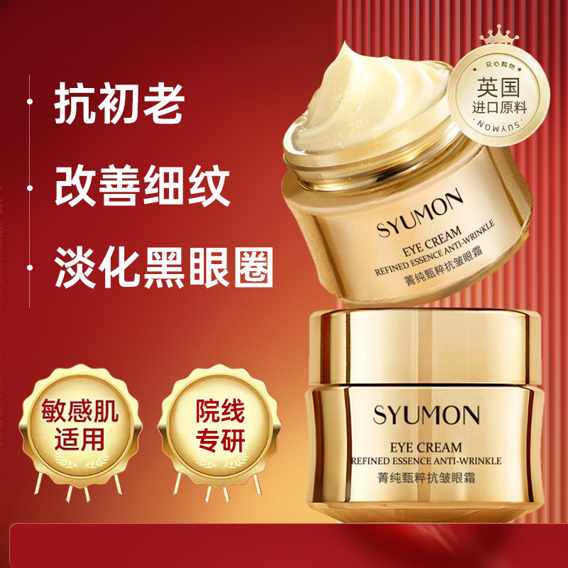 Crema para ojos Bosein, esencia antiarrugas y reafirmante para el cuidado de los ojos, crema para ojos para eliminar bolsas debajo de los ojos, líneas finas y ojeras de marcas nacionales