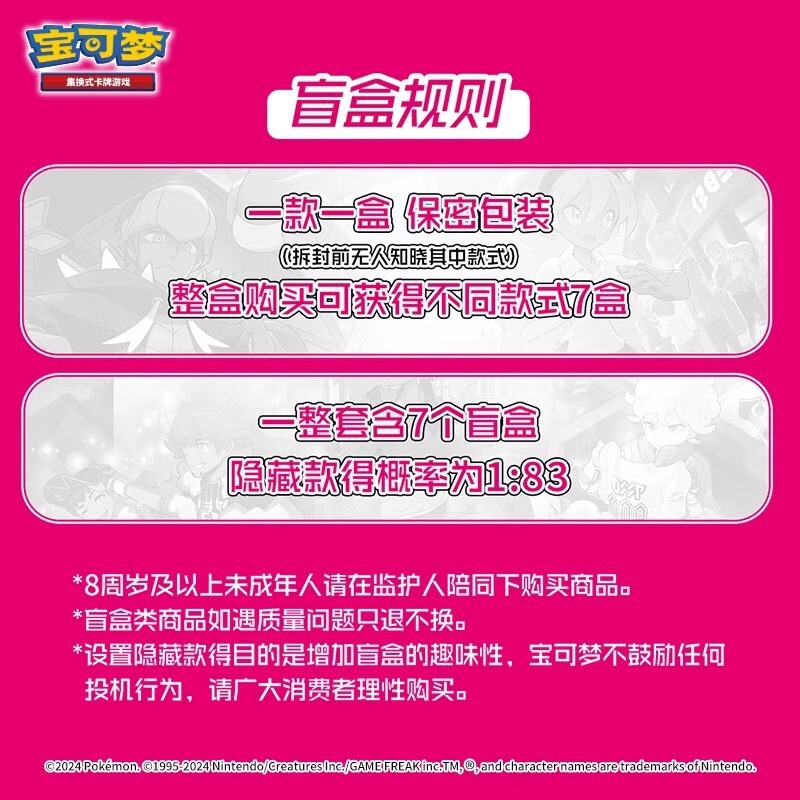 训练家收藏礼盒 宝可梦集换式卡牌PTCG简中正版卡片 九彩汇聚6.0|undefined