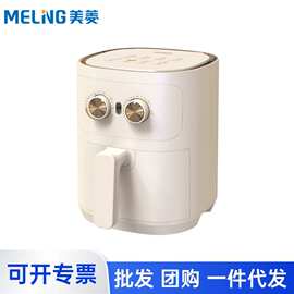 美.菱空气炸锅多功能家用电烤箱大容量智能控温厂家批发MZG-3505