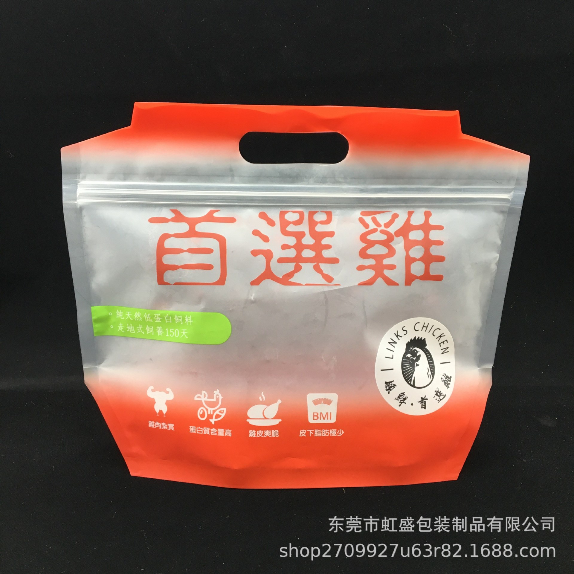 定 做鸡肉土鸡袋鸭肉袋生鲜袋 自立底异形手提自封腊肠包装袋
