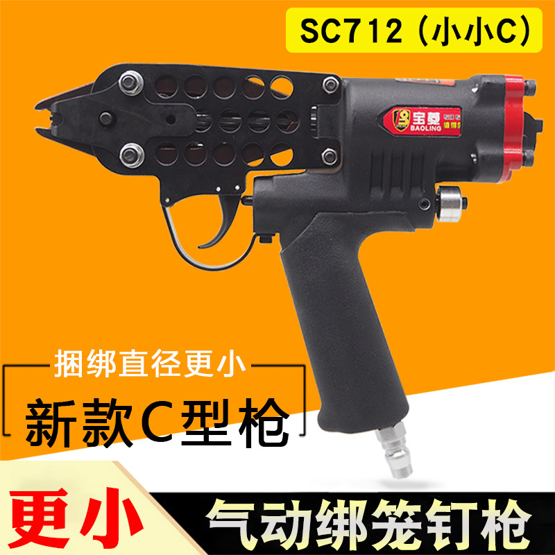 气动C型钉枪扎网枪鸡笼鸽子笼枪C712钉枪  C1214坦克网坐椅捆绑枪
