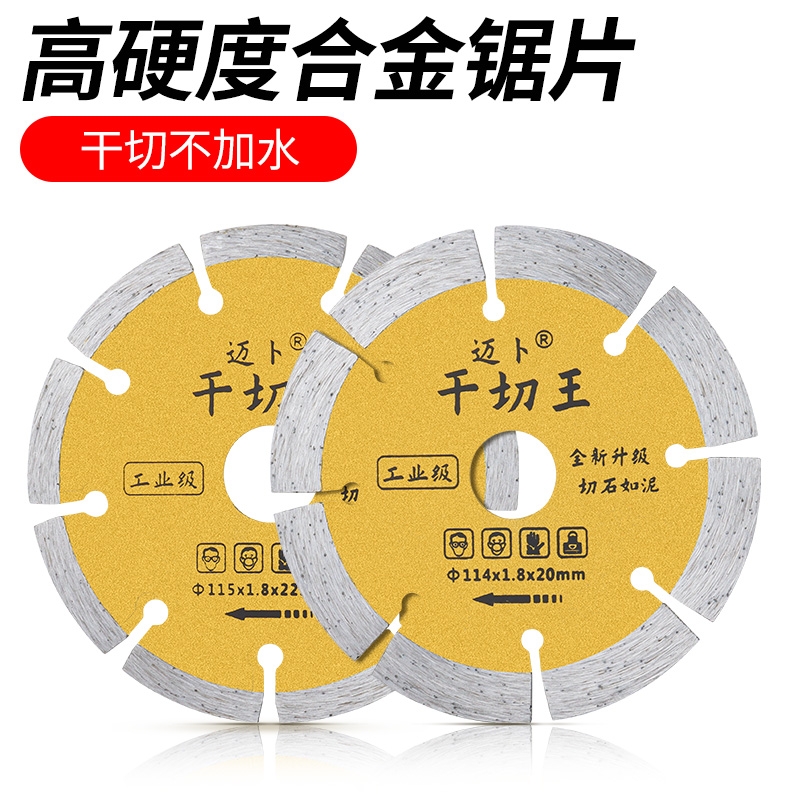 kt瓷砖切割片开槽片石材大角磨机锯片切割机干切金刚石工业级高硬