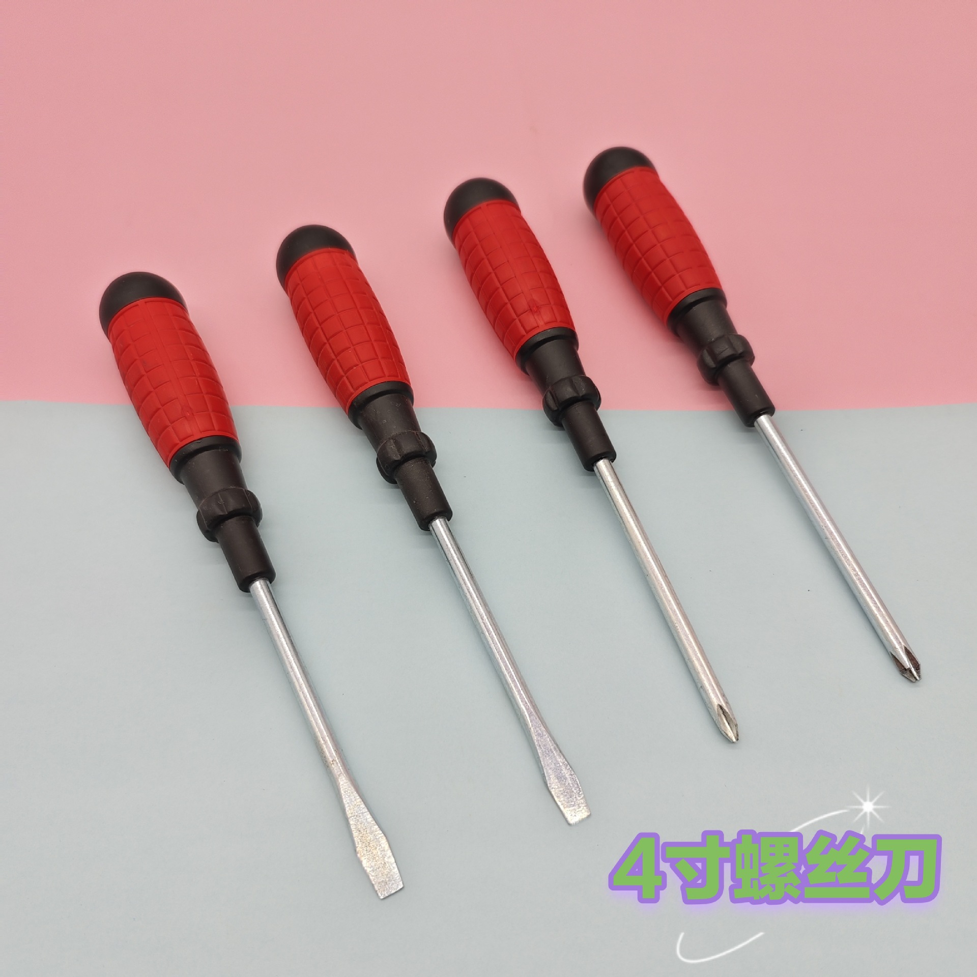 4寸螺丝刀 红色手雷螺丝刀十字一字螺丝工具带磁起子螺丝刀