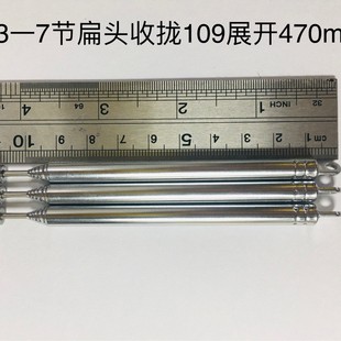Pull Rod Antenna 7084 a 7 Milling Flat Gathering 109mm Expansion 47cm for Container. Sound, Instrument