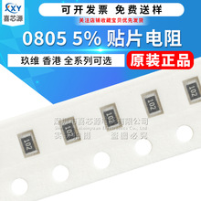 0805 5% �NƬ��� ���S ��� 1R/4.7/20/82R/3.3K/100K-10Mȫϵ��