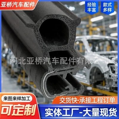 Epdm Rubber Side Foam Sealing Strip Car Door Rubber Strip U-Shaped Edge Protection Anti-Collision Soundproof Strip High Temperature Resistant T-Shaped Waterproof Strip