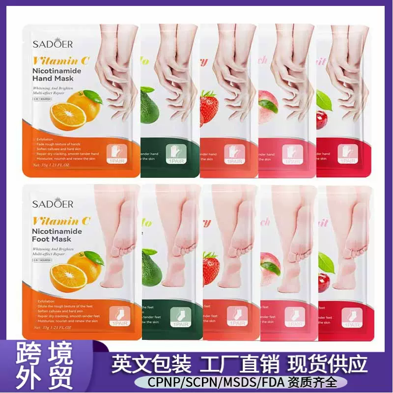 SADOE水果补水手膜足膜 水蜜桃木瓜樱桃草莓保湿 跨境外贸批发