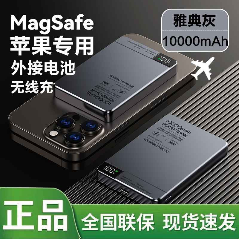 Magnetic External Wireless Power Bank Ultra-Thin Mini Portable 17 Suitable for Iphone16/15/14 Battery Fast Charging Back Cover Magnetic External Wireless Power Bank Ultra-Thin Mini Portable 17 Suitable for Iphone16/15/14 Battery Fast Charging Back Cover