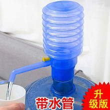 压水器桶装水抽水器纯净矿泉水桶抽水泵手动压式吸水器家用水抽子