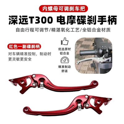 Other Electric Vehicle Accessories | Handle Left and Right Brake - pair-of-adjustment-handles-red