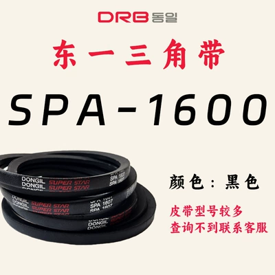 Avtomobil ötürücü kəmərləri to 4570 Transmission Belt - spa-1600