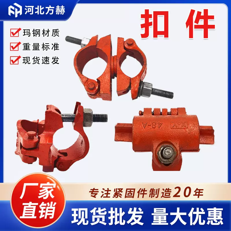 扣件十字扣件厂家批发直角旋转对接钢管卡扣建筑架子管脚手架扣件