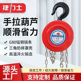 起重装卸设备;起重葫芦;千斤顶