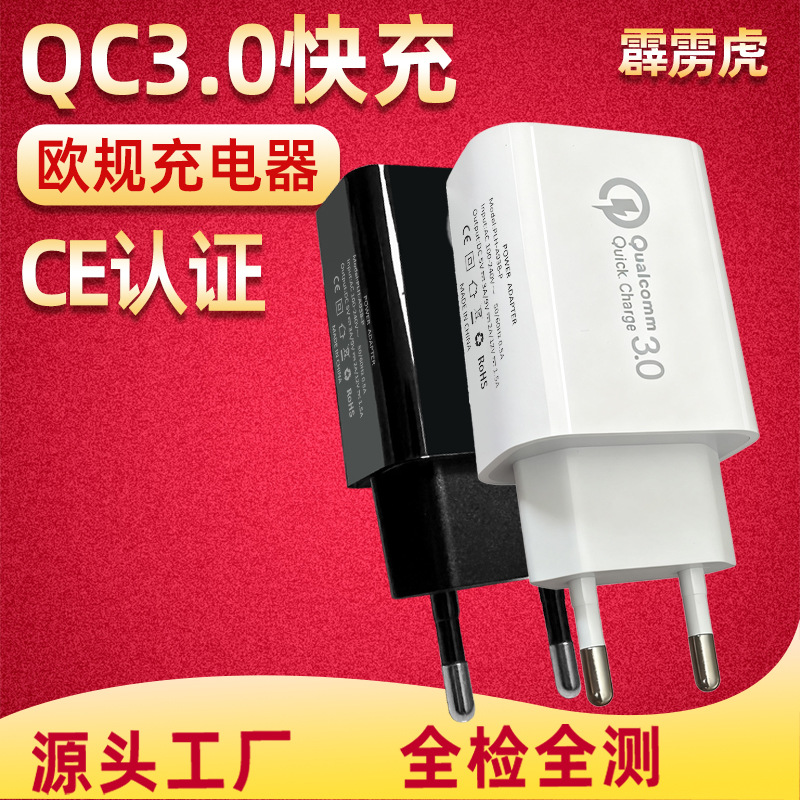 European Qc3.0 Fast Charging Charger Ce Certified Led Lamp USB Power Adapter 5V3A Mobile Phone Charging Head