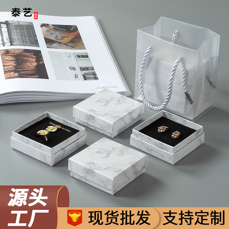 批发INS大理石戒指耳钉首饰盒吊坠手镯项链盒多用饰品包装盒珠宝