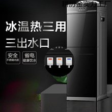 款立式饮水机冷热两用家用制冷新款全自动小型台式落地式高档饮水