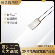 厂家直销小家电煮蛋器ptc陶瓷发热片加热器电热片配件加工定制