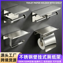 跨境不锈钢卷纸架免打孔壁挂防水酒店卫生间手机纸巾置物架厕纸盒