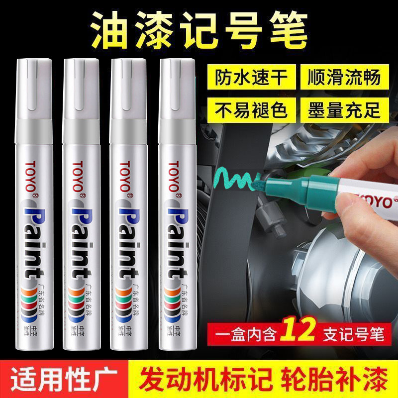 Engine Screw Marker Paint Pen, Colorful Touch-Up Paint, Car Nut Marking Positioning Pen, Toyo Paint Pen