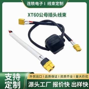 XT60��ĸ���^��������H-F/M��ĸ�^���Ӻ�ģ�늳س�늽ӿ��B�Ӿ�