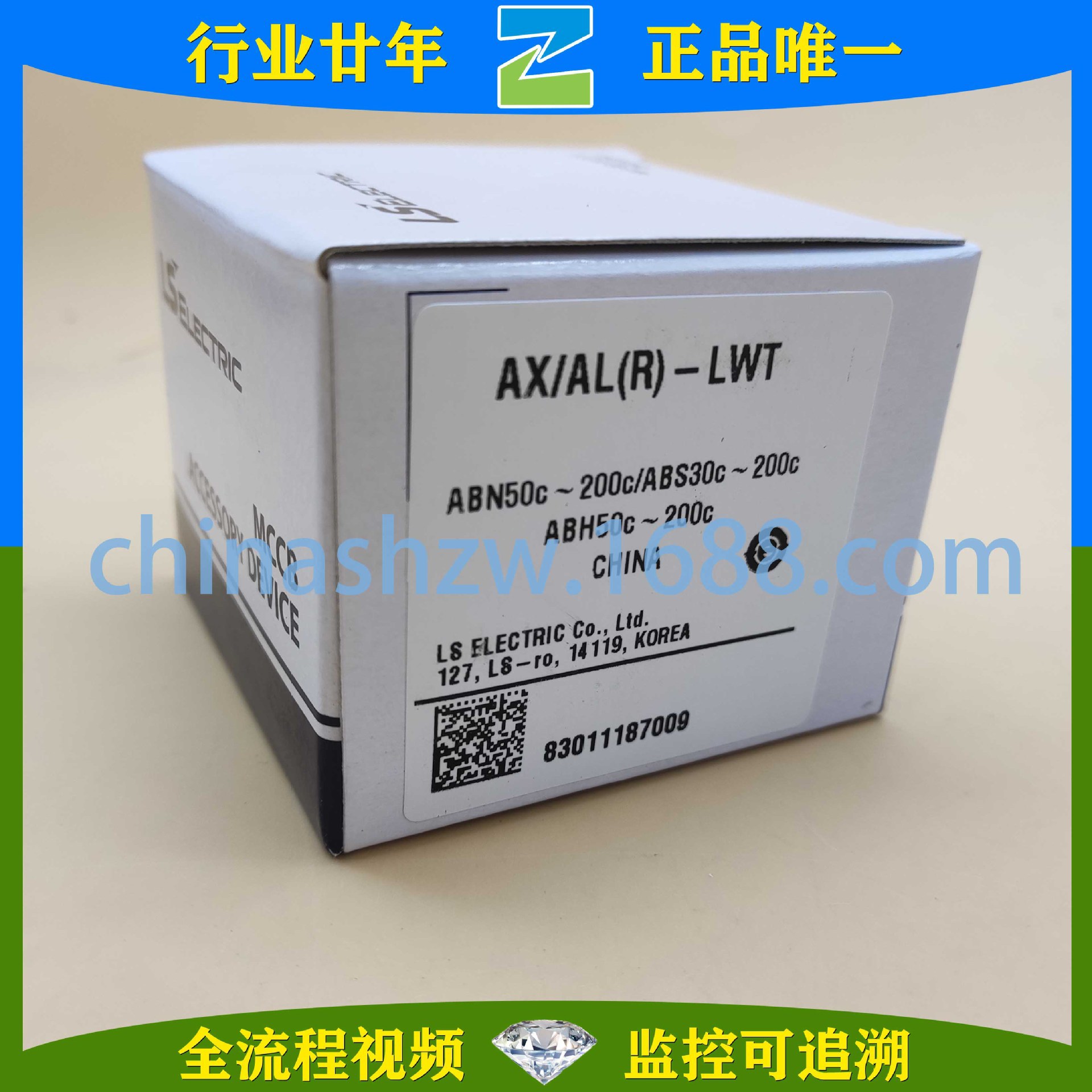 LS产电-断路器附件A,AX/AL,R,W.ABE100C~ABH250C,CHINA