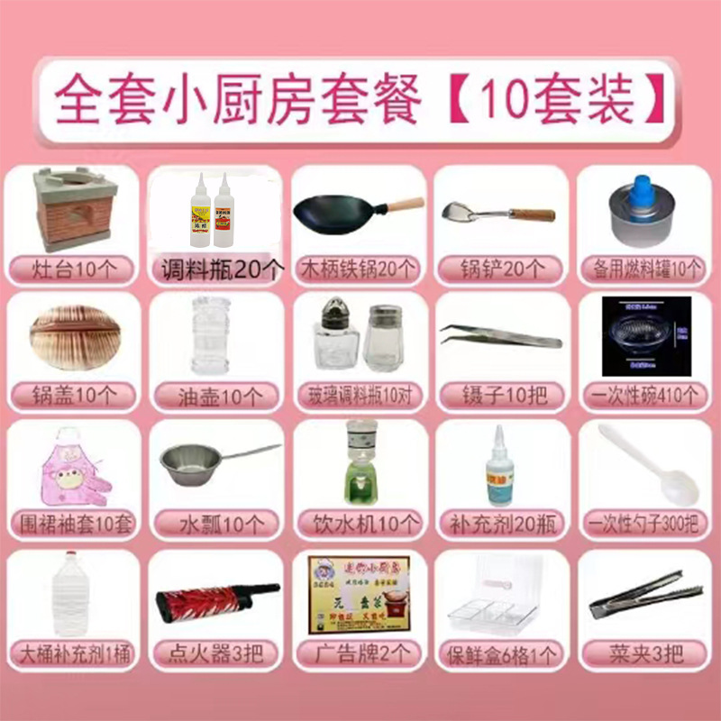 고급 간이 주방 10 종 세트-초보자 시험