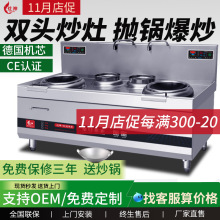 商用电磁双头双尾小炒炉 单位食堂立式大功率双眼双炒炉灶厂家