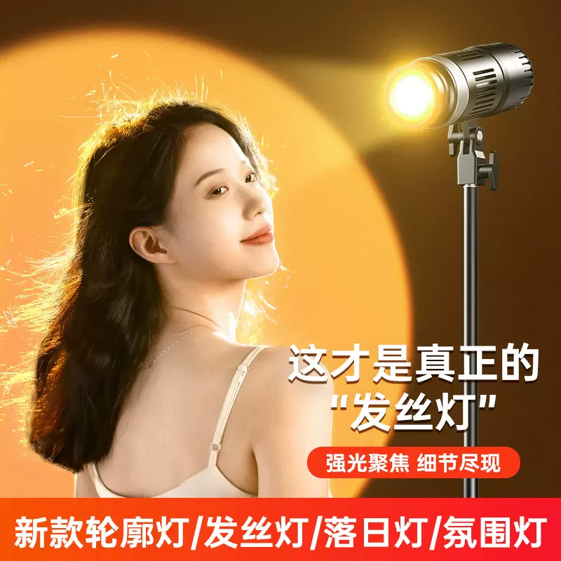 2025新品抖音直播美颜发丝灯人像轮廓灯拍照聚光太阳灯led可调焦