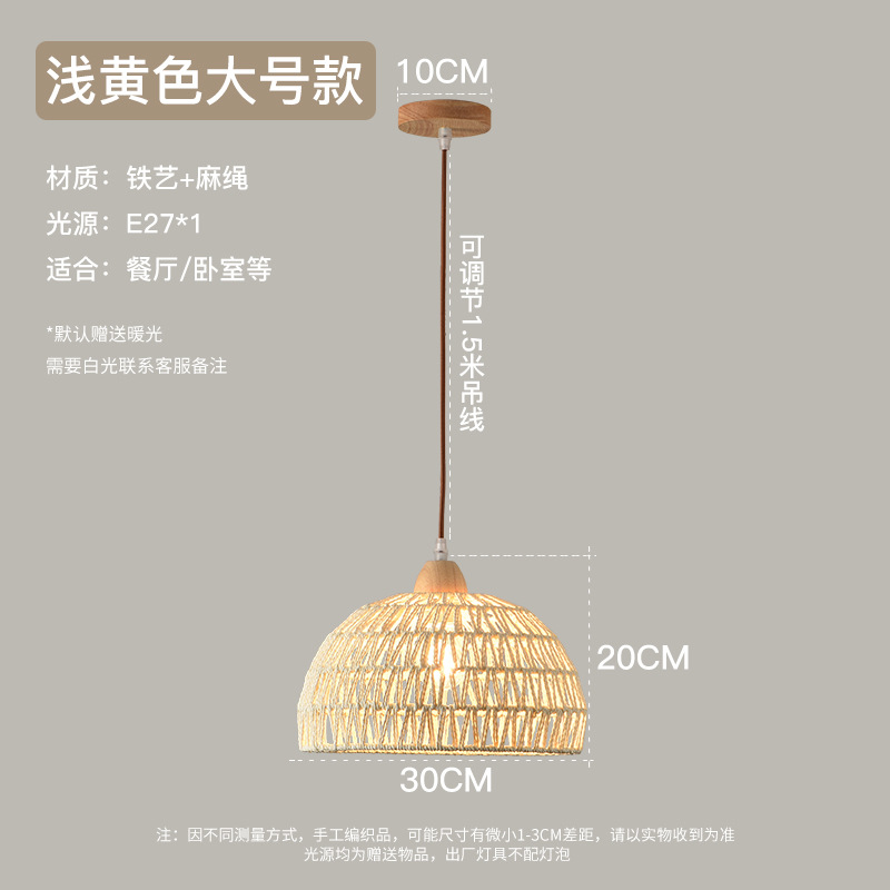 Lámpara de restaurante de registro de estilo japonés lámpara de barra de cuerda de cáñamo tejida a mano estilo crema retro cama y desayuno dormitorio lámpara de noche