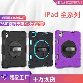 平板电脑配件;iPad保护套;手机支架