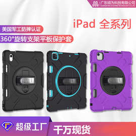 适用苹果iPadpro11平板电脑保护套Air5防震硅胶保护套笔槽ipad壳