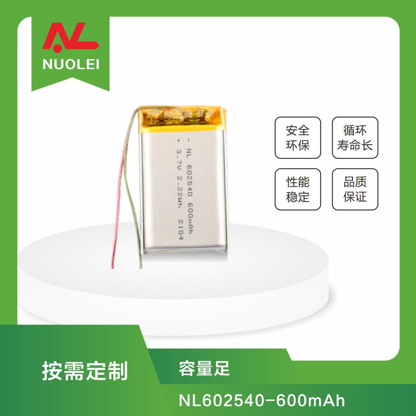 3.7v医疗器械锂电池 602540-650mAh聚合物锂电池 足容量电池