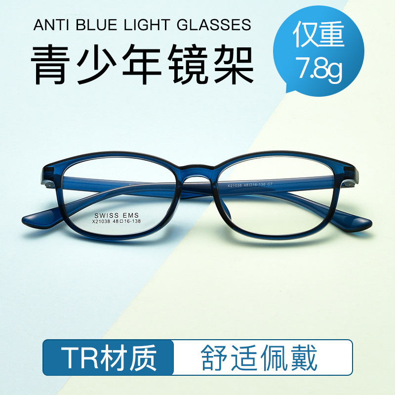Danyang Glasses X21038R Height Number Small Frame Glasses Frame Ultra Light TR Frame Juvenile myopia Glasses Frame Men