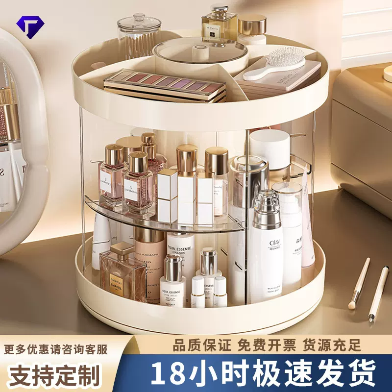 【严选】旋转化妆品收纳盒桌面护肤品置物架家用简约多功能收纳盒