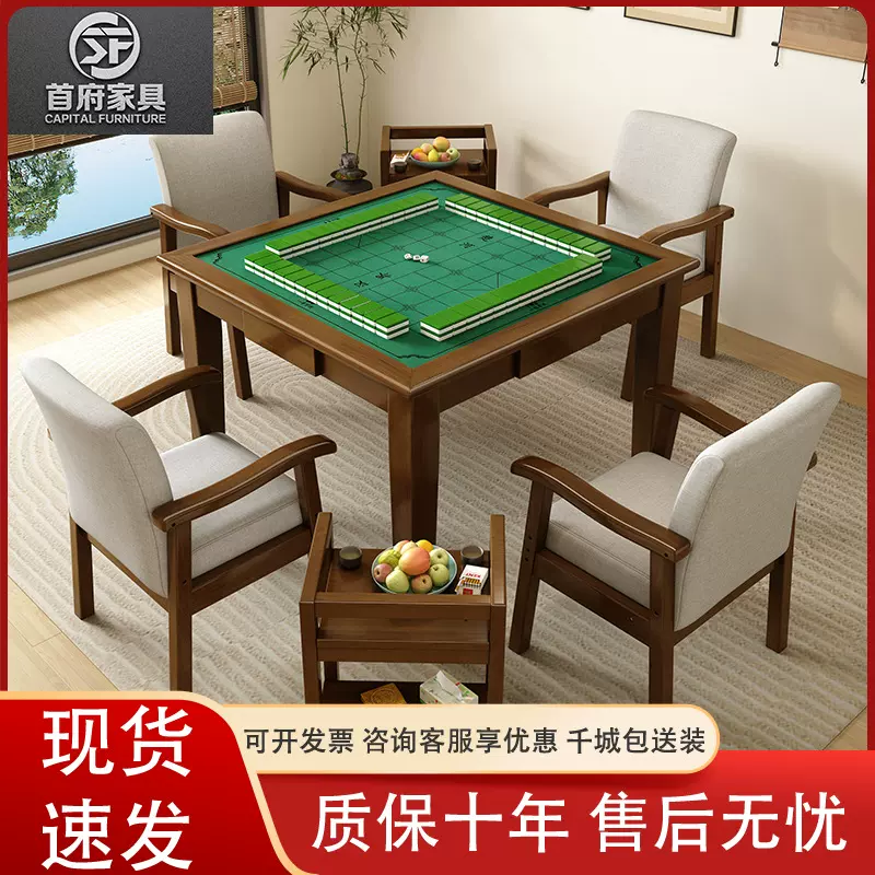 90cm实木手动麻将桌家用饭桌胡桃色老年活动室养老院多功能棋牌桌