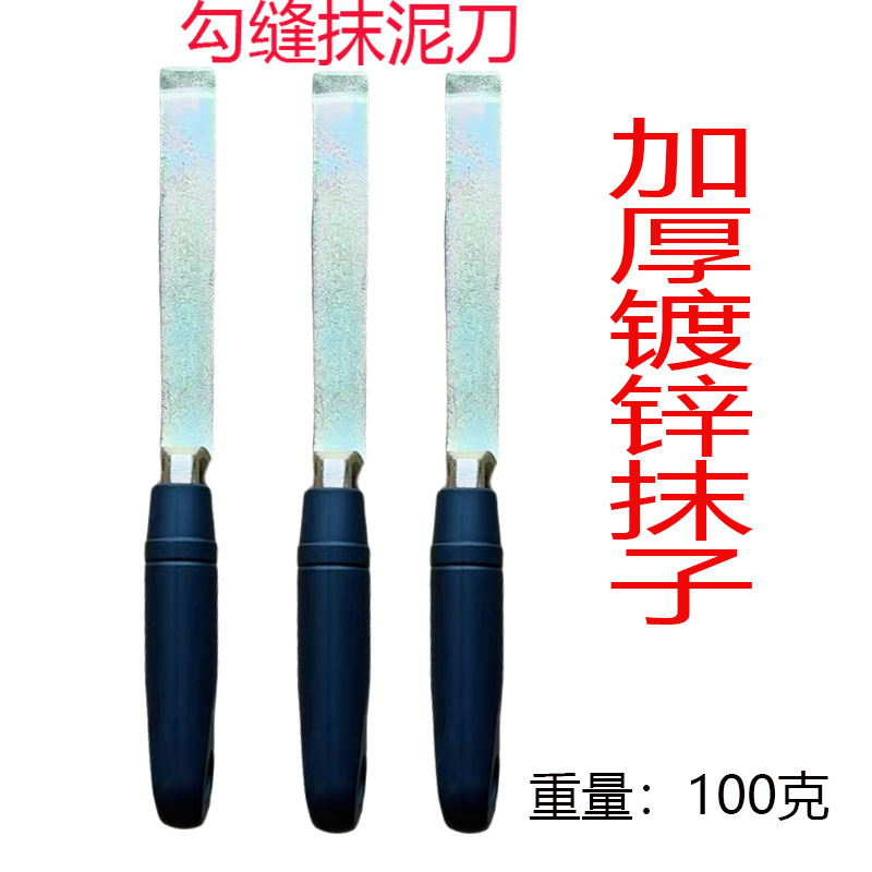 抹泥刀抹灰板子刀油灰刀泥板加厚大号瓦工工具砌刀砖刀勾缝 抹子